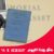 “أندري باصي” André Basset