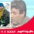 سعيد گوجيل