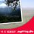 معركة أسيف ن سيباو