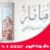 صدور أول ديوان شعري أمازيغي